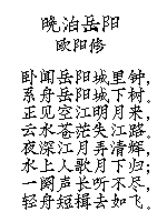 Chinese Poem 1