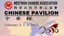 WestMan Chinese Assoc. Website: Lt. Gov. Brandon WinterFest photos, news, events,